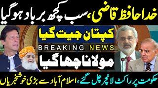 Goodbye Qazi Faez Isa | Imran Khan Won | Molana brilliant move | Great News from Islamabad