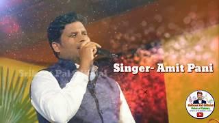 Sanja sakale tumari name..(Srikant Pal Official song)Singer-Amit pani/Lyrics & music by- Srikant Pal