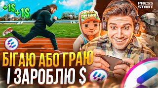 Ezzy game заробіток на кроках та іграх