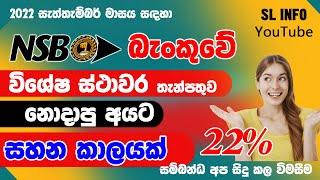 NSB latest fixed deposit Special Rates in Sri Lanka (2022 - Sep)