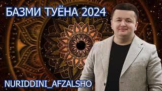 Нуриддини Авзалшо - Базми туёна 20204 | Nuriddin Avzalsho - Bazmi Tuyona