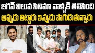 Tollywood industry Realizing Jagan Value about Ticket prices | Journalist Ashok | Praja Chaithanyam