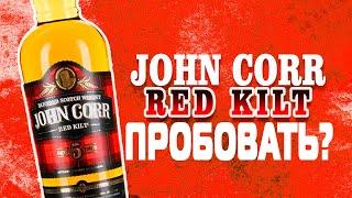 John Corr Российский Виски  5 Лет Выдержки.