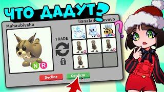 Что дадут за НЕОНОВУЮ РЫСЬ в Роблокс Адопт Ми? ТОП Трейды в Roblox Adopt Me