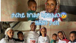 ብግፍዐኛታት ሻዕብያ ባዓል ገዝኣ ዝተቐተላ ኣደ ሰለስተ ቆልዑ