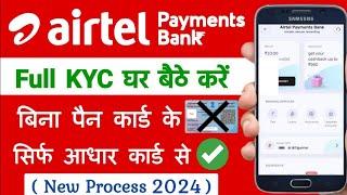 Airtel Payment Bank Full KYC Kaise Kare | How to complete airtel payment bank full kyc | Airtel bank