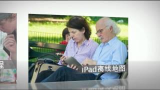 Travel Guides for iPhone & iPad - China - Etips