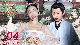 Princess！You Have Five Husbands! | Costume Comedy | EP04 ENG SUB | KUKAN Drama