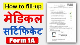 How to fill medical certificate form 1A| Medical certificate form 1a Kaise bhare| DL form 1a fill up