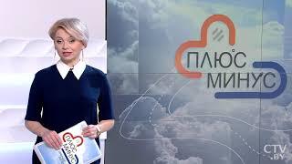Погода на неделю. 20 - 26 января 2020. Беларусь. Прогноз погоды