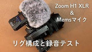 Zoom H1 XLR / MEMS microphone field recording (walking around Kamakura)