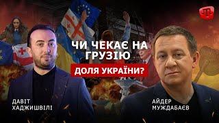 PRIME: ГРУЗІЯ ПІД САНКЦІЙНИМ ПРИЦІЛОМ ЄС