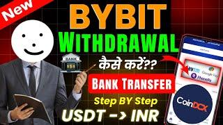 bybit se withdrawal kaise kare | bybit withdrawal to bank account | bybit me withdrawal kaise kare