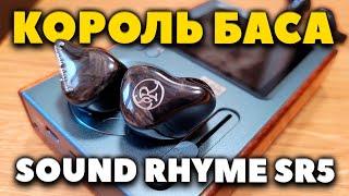  Мечта Меломана за $150 - Sound Rhyme SR5