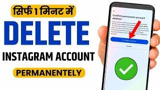 instagram account permanently delete kaise kare | instagram account delete kaise kare permanently