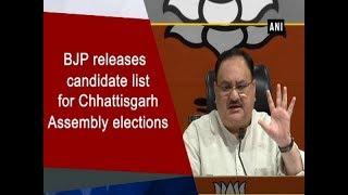 BJP releases candidate list for Chhattisgarh Assembly elections - #ANI News