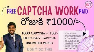 Captcha Work Earn Daily 1000 rs Without Investment | EarnEasy24 Facts About Captcha