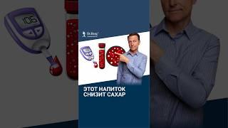 Пейте этот напиток каждый день, чтобы снизить сахар в крови!