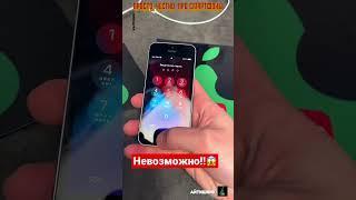 Невозможно! iPhone 5s и IOS 15.1 