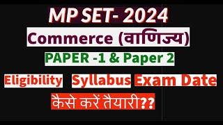 MP SET EXAM Notification 2024 || Eligibility, Syllabus, Exam Date || MP SET Commerce 2024