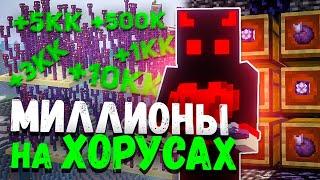 ЛУЧШИЙ ЗАРАБОТОК НА ФАНТАЙМЕ ! СЛОМАЛ ЭКОНОМИКУ НА FUNTIME