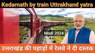 Kedarnath by train 2024 || Uttarakhand New Char Dham Ropeway Project | PM Modi @HighwaysInMotion