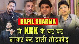 Kapil Sharma ने KRK के घर पर की थी तोड़फोड़, Honey Singh ने नोंच डाले थे बाल | Mika Singh