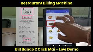 Best Billing Machine for Restaurant and Cafe