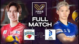 Ran vs. Nishida: Epic Clash  Suntory Sunbirds vs. Osaka Bluteon - Round 2 | Full Match- SV.League