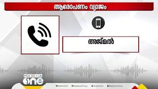 'വൈദ്യുതി കണക്ഷന്‍ വിച്ഛേദിച്ച സംഭവത്തിൽ KSEB ഉദ്യോഗസ്ഥരുടെ ആരോപണം വ്യാജം'