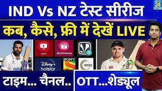 IND Vs NZ Live Streaming: कब, कहां, कैसे देखें LIVE| Channel| OTT| Free| Schedule| Time| Toss