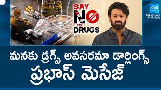 'SAY NO TO DRUGS' Prabhas Video Message | Anti Drug Awareness | @SakshiTV