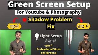 Green Screen Setup For Youtube & Photography || Green Screen Shadow Problem Fix 1000%