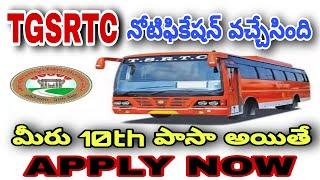 TGSRTC Notification Released | తెలంగాణ RTC  అప్రెంటిస్ పోస్టులు విడుదల | RTC Recruitment | #job