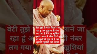 Guruji #status #motivation #sukrana #short #Bhakti