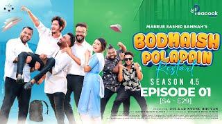 Bodmaish Polapain (বদমাইশ পোলাপাইন) Ep01 | S4.5 | S4-E29 | Prottoy Heron | Bannah | Bangla New Natok