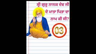 Who is the Father and Mother of Guru Nanak Dev Ji #shorts #education #sikh