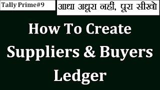 #9 - create Suppliers & Buyers Ledgers in Tally Prime| Create Creditors & Debtors Ledger Tally Prime