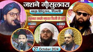 LIVE | Jashne Ghausulwara at Bada Hindu Rao i Mufti Jahangeer Alam Misbahi | Maulana Faizan Raza