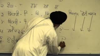 Gurmukhi Ucharan Lesson 6 Jaswant Singh (Ismailabad)