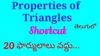Properties of Triangles Short cut in Telugu || Root Maths Academy