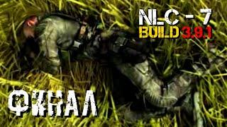 S.T.A.L.K.E.R. NLC 7 build 3.9.1 на МАКСИМАЛЬНОЙ СЛОЖНОСТИ #ФИНАЛ► Концовка с Маятниками