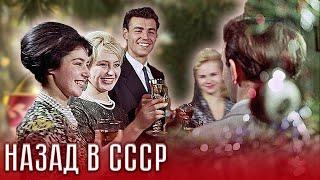 Советский Новый год. Какими были новогодние торжества в СССР