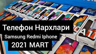 Telefon narxlari, samsung, redmi, iphone, mart 2021