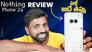 Nothing Phone 2a review With Pros & Cons, Is This Best Under 25,000 || In Telugu ||