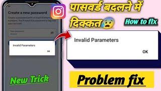 how to fix invalid parameters on Instagram || invalid parameters Instagram password change problem