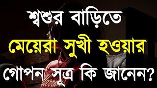 Powerful heart touching quotes | Best heart touching quotes in bangla | Emotional speech in bangla |