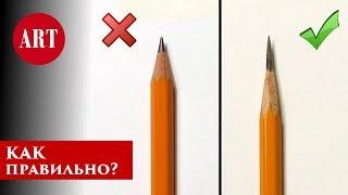 Как правильно точить карандаши? Советы профи!