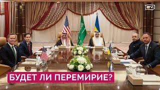 Когда ждать перемирия России и Украины? Почему США возобновили военные поставки?