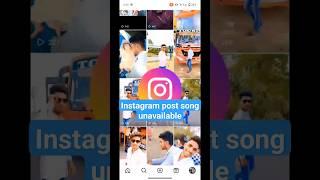 Instagram post audio unavailable #shorts #youtubeshorts